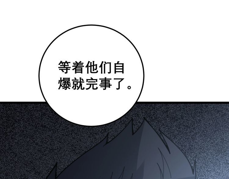 第208话 翘臀6