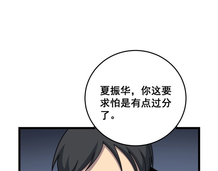 第209话 赚大了109