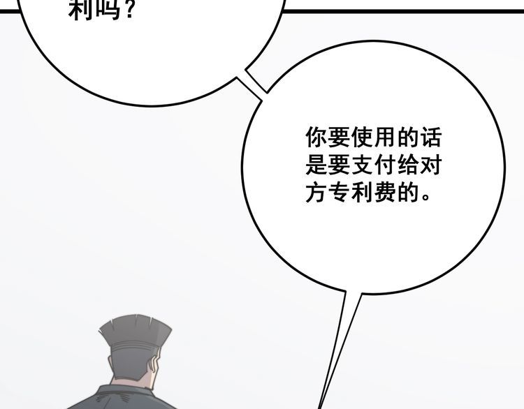 第209话 赚大了142