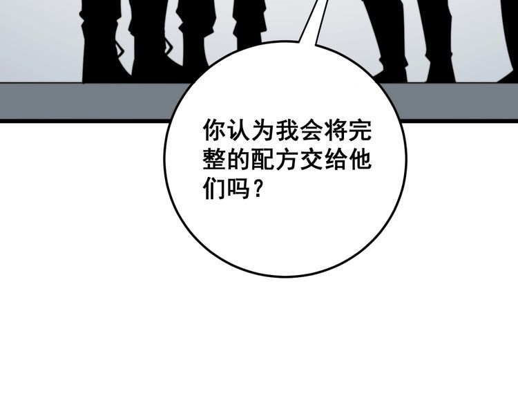 第209话 赚大了144