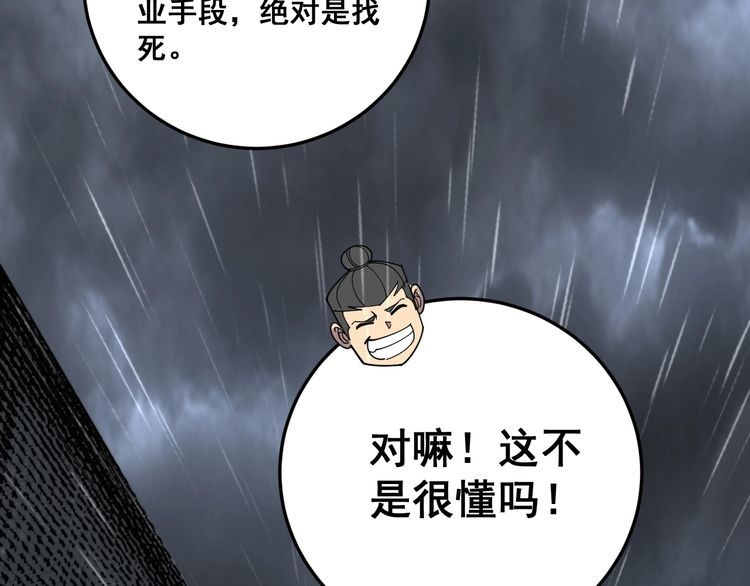 第209话 赚大了149