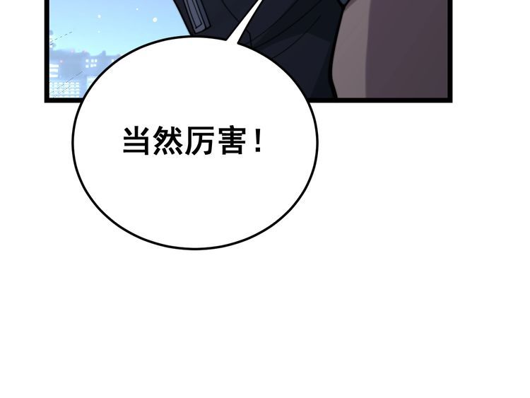 第211话 兵王47