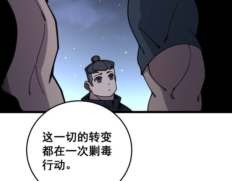 第211话 兵王58