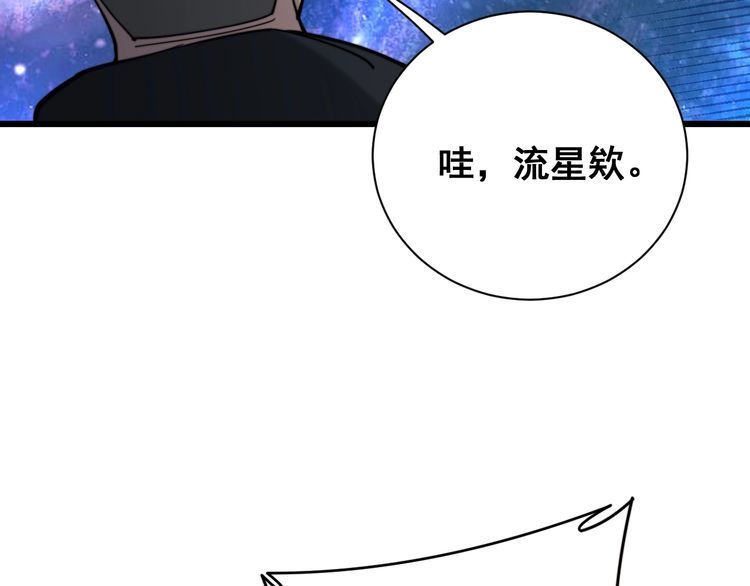 第213话 社会我胖哥106