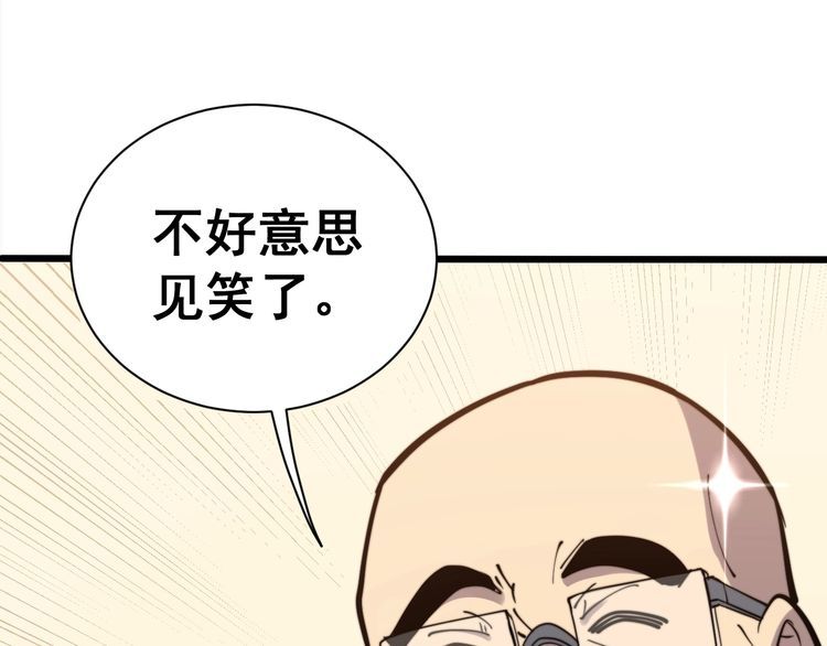 第213话 社会我胖哥110