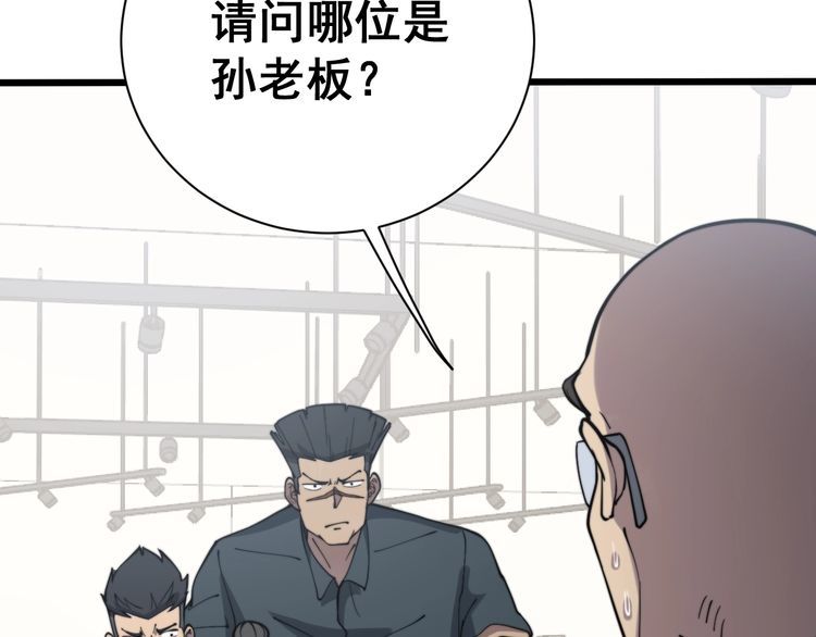 第213话 社会我胖哥113