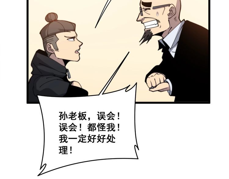 第213话 社会我胖哥116