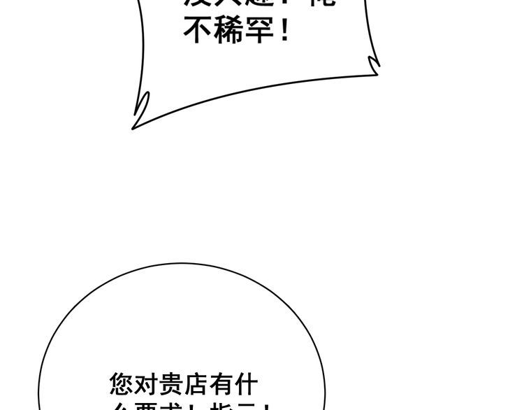 第213话 社会我胖哥119