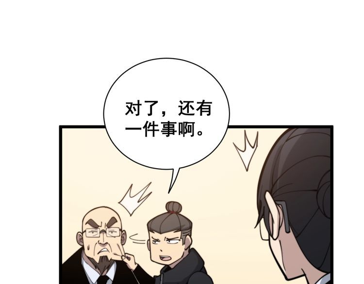 第213话 社会我胖哥128