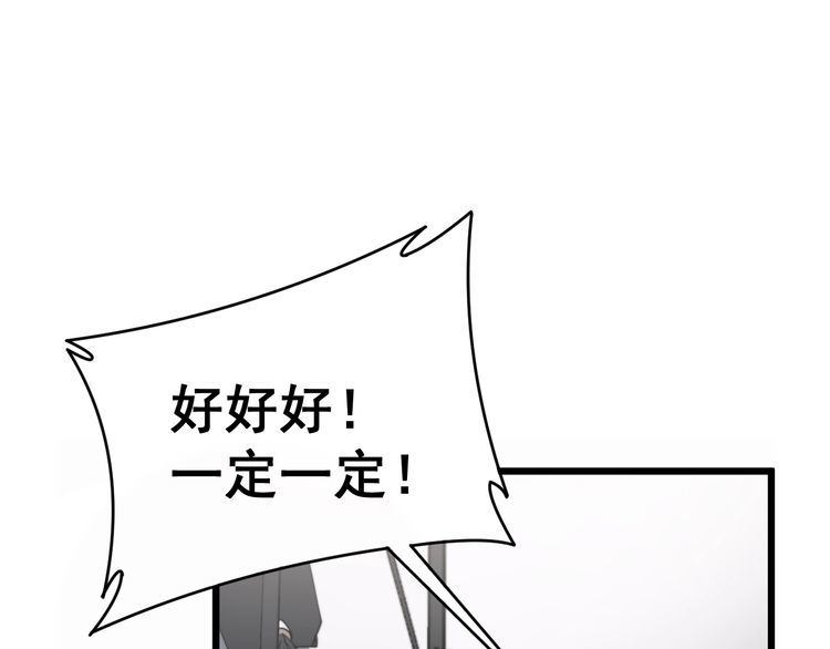 第213话 社会我胖哥132