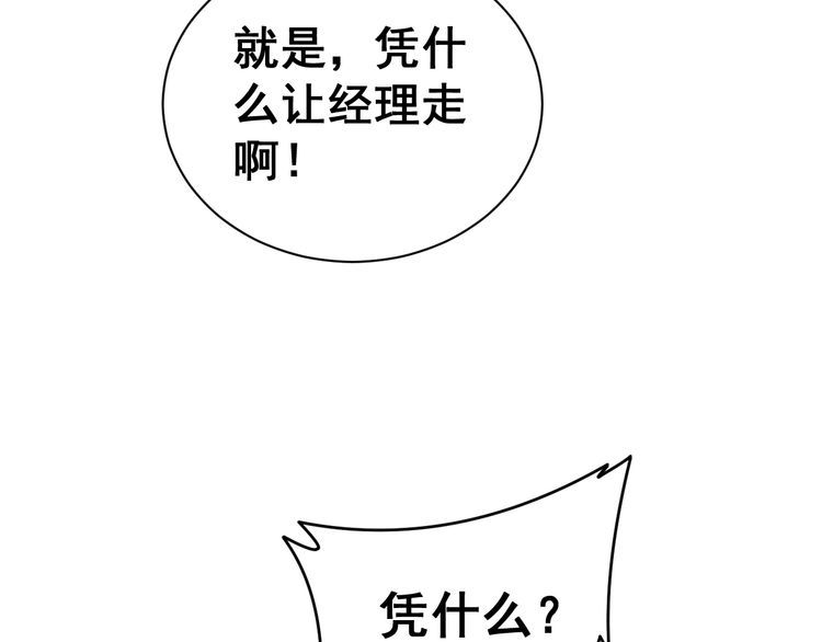 第213话 社会我胖哥141