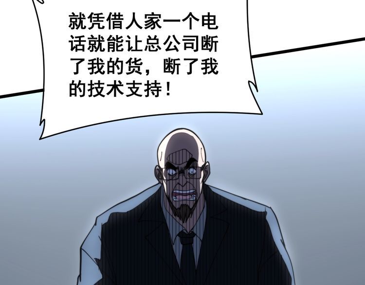 第213话 社会我胖哥143