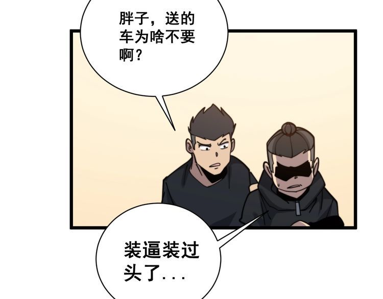 第213话 社会我胖哥155