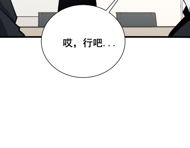 第213话 社会我胖哥18