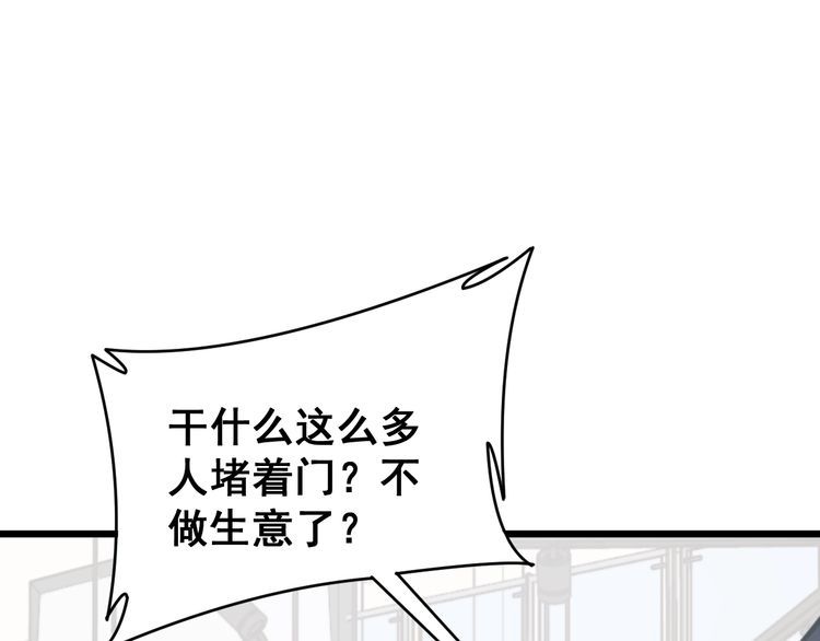 第213话 社会我胖哥36