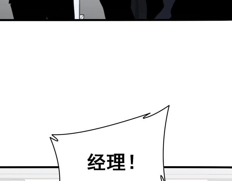 第213话 社会我胖哥38