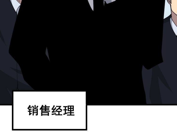 第213话 社会我胖哥40