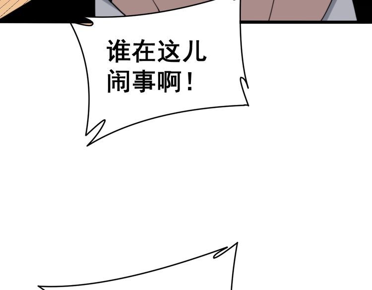 第213话 社会我胖哥43