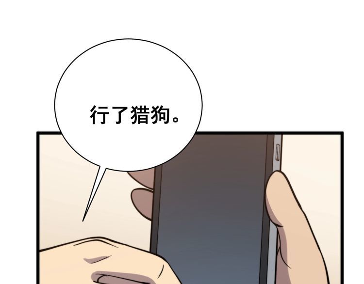 第213话 社会我胖哥50