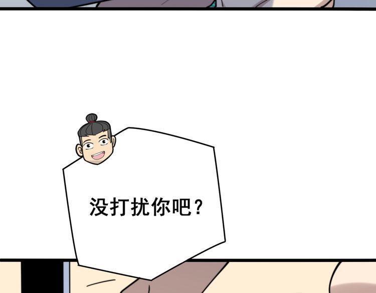 第213话 社会我胖哥58