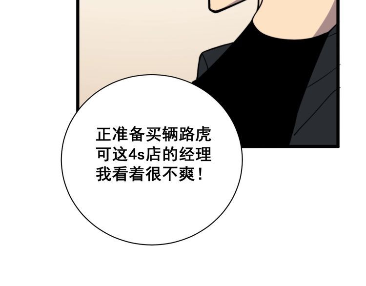 第213话 社会我胖哥64