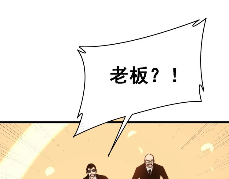 第213话 社会我胖哥83