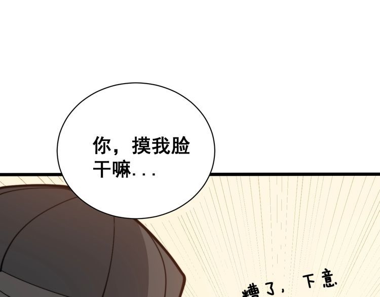 第215话 良家妇男59