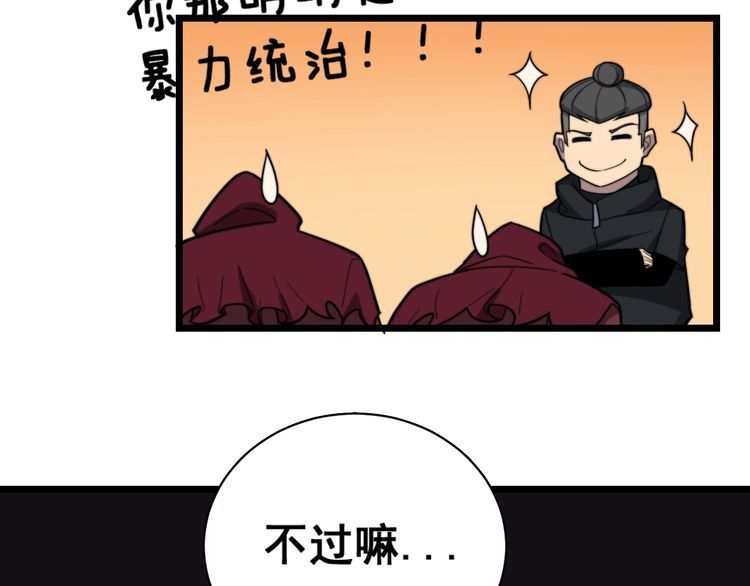 第217话 龙腾门116