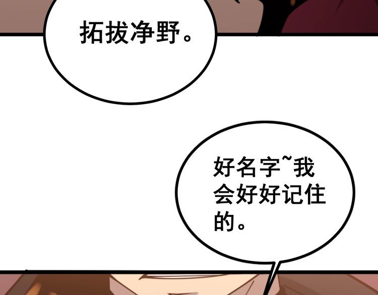 第217话 龙腾门141