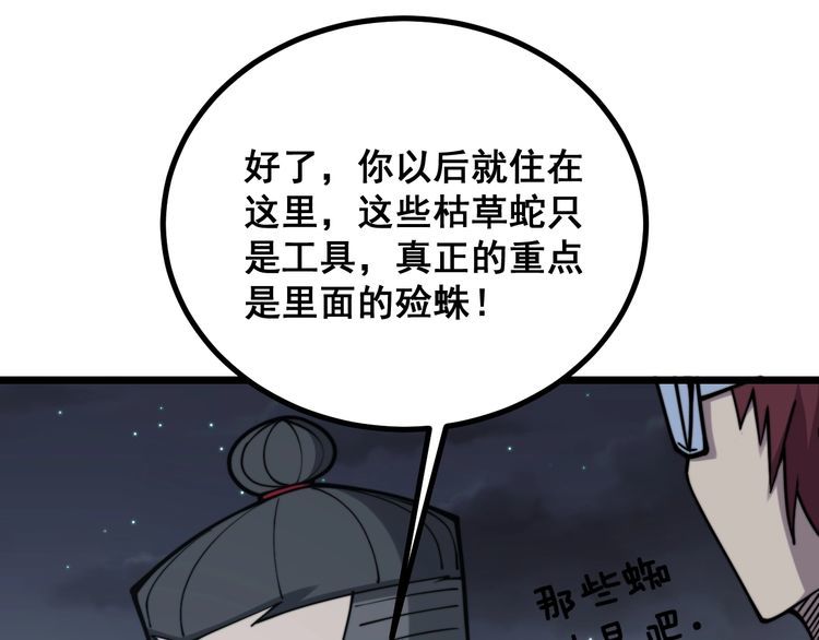 第217话 龙腾门22