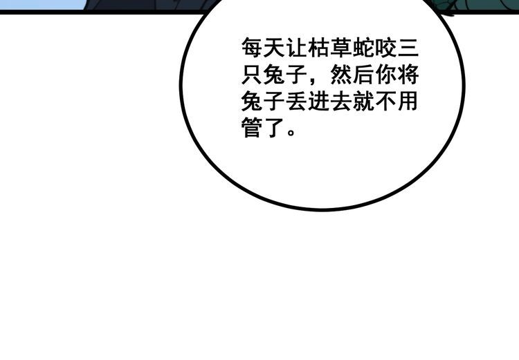 第217话 龙腾门24