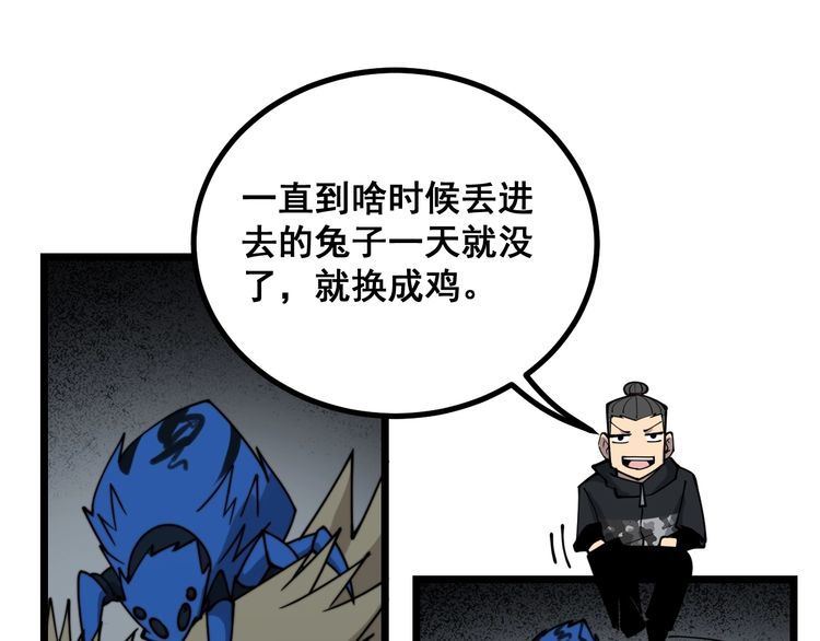 第217话 龙腾门28