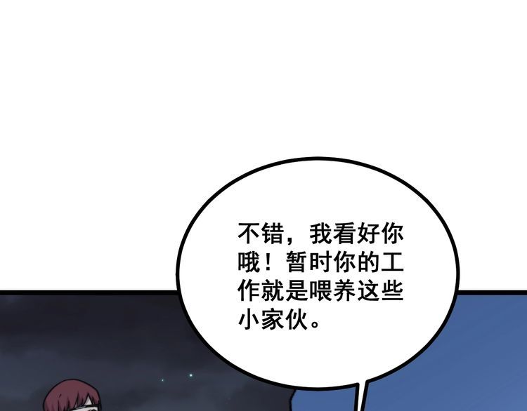 第217话 龙腾门36