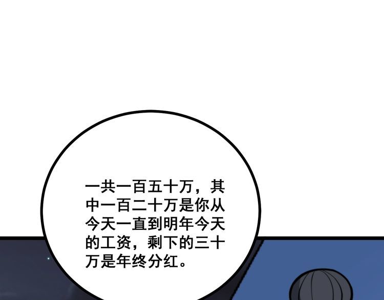 第217话 龙腾门45