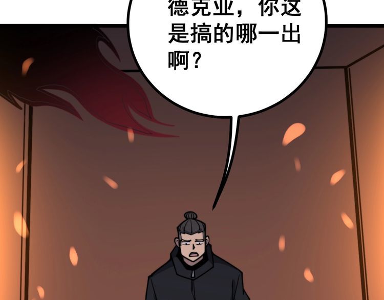 第217话 龙腾门63