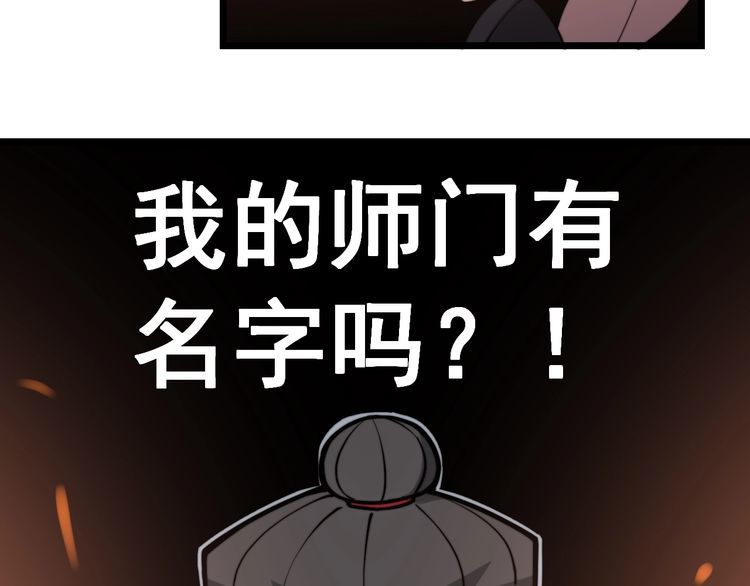 第217话 龙腾门73