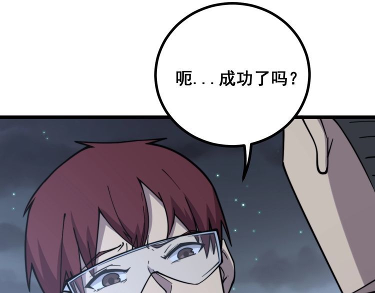 第217话 龙腾门8