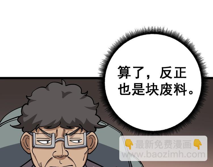 第22话：精髓玉心17