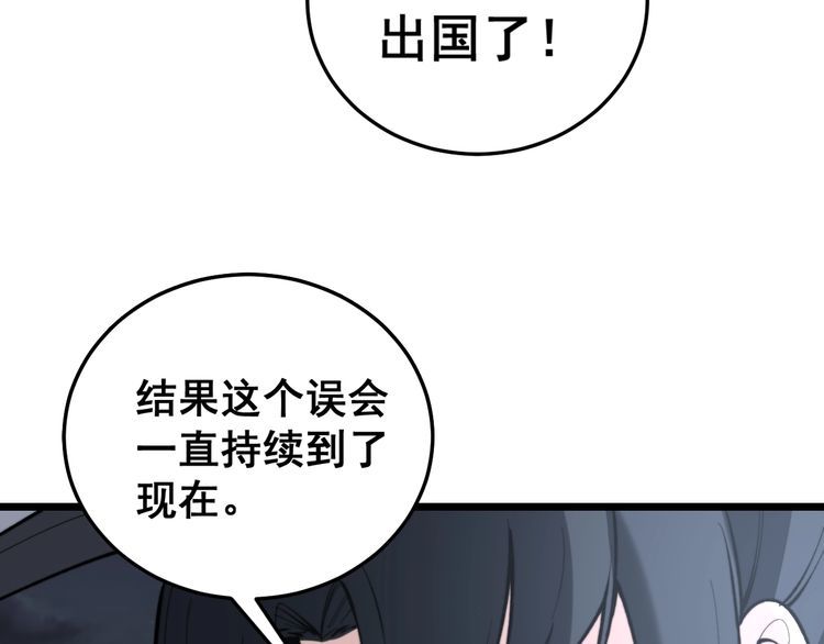 第225话 大凶114