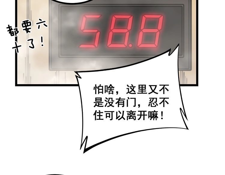 第227话 人殉12