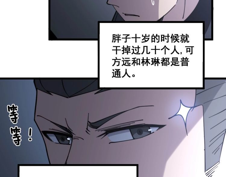 第228话 速度与激情66