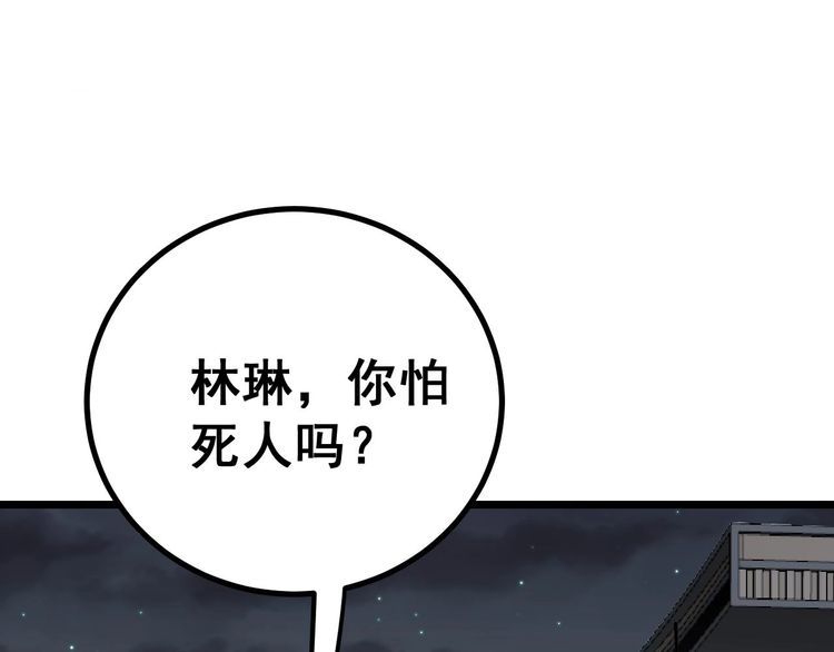 第228话 速度与激情68