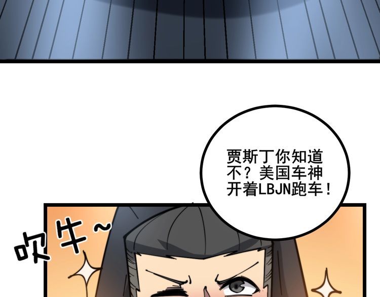 第229话 飙车小胖65