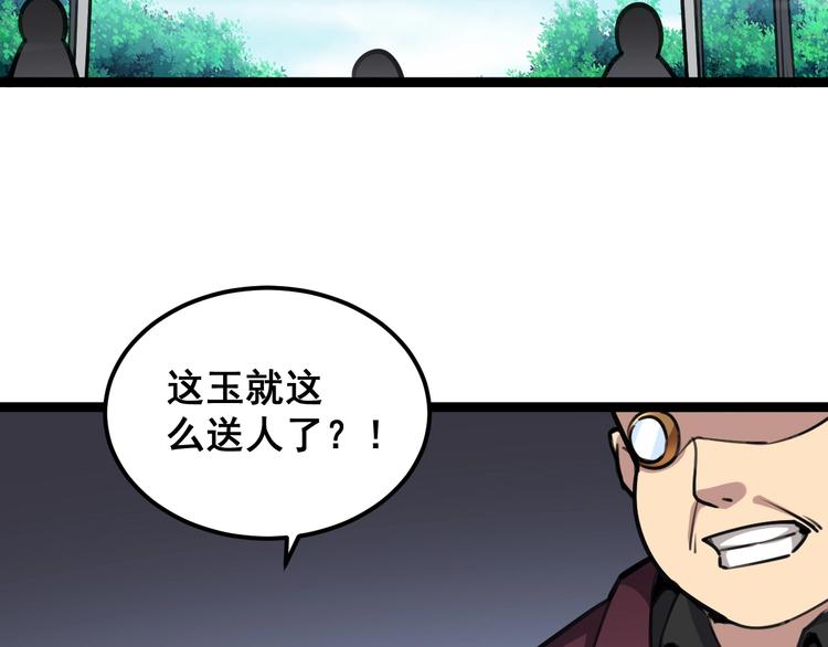 第23话：有点可爱！85