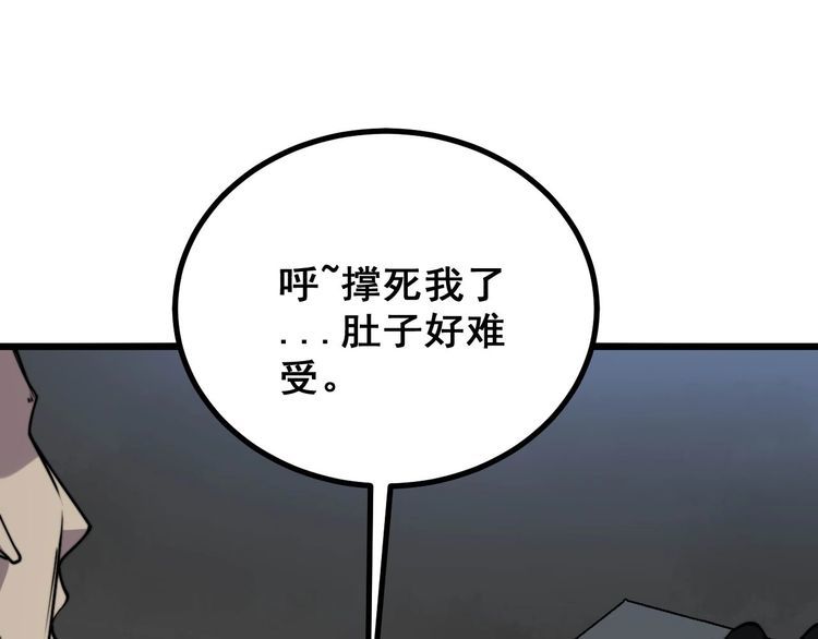 第232话 大汗脚94