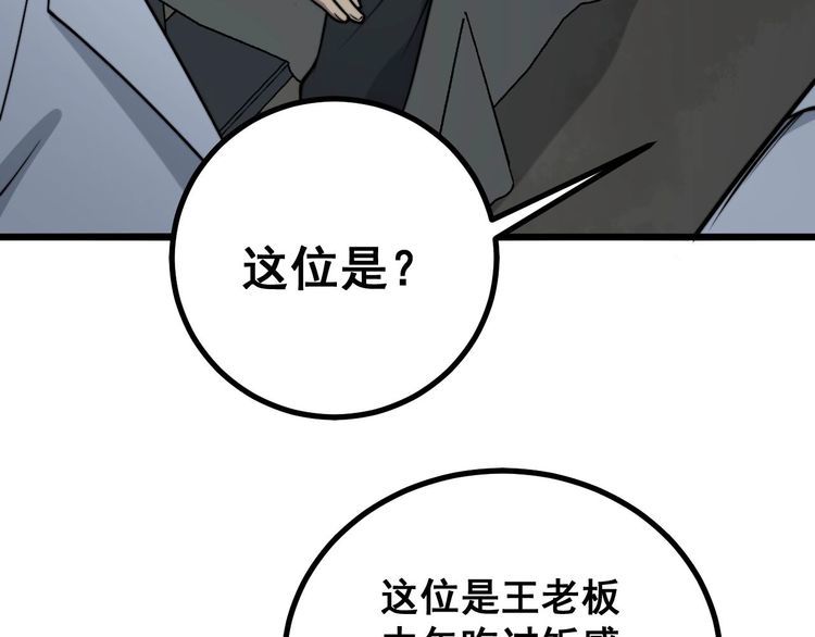 第232话 大汗脚96