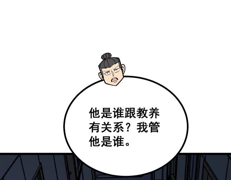 第234话 大有来头67