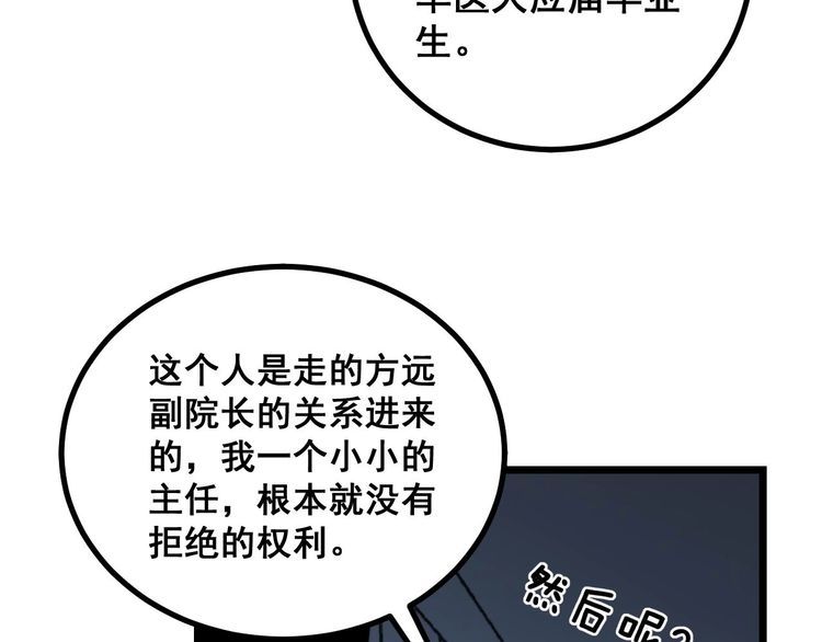 第234话 大有来头70