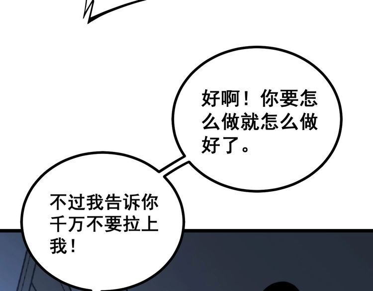 第234话 大有来头74