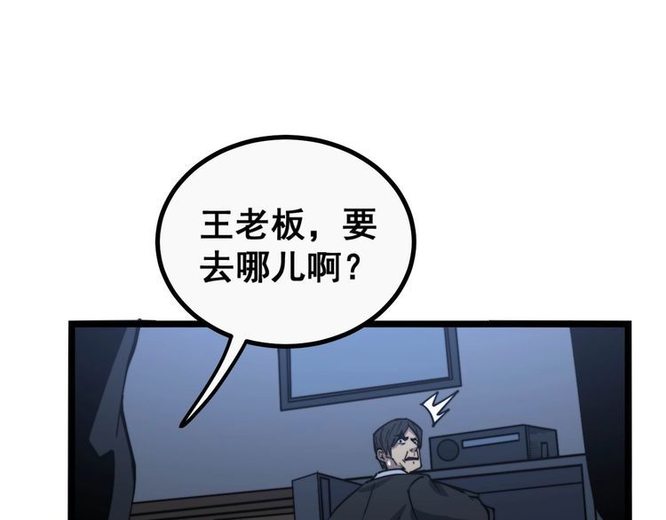 第235话 德兴会116